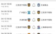 华体会体育-江苏苏宁击败重庆斯威，稳固积分榜
