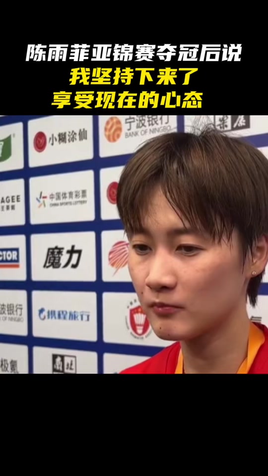 德国队翻盘中国队，陈雨菲状态火热的简单介绍